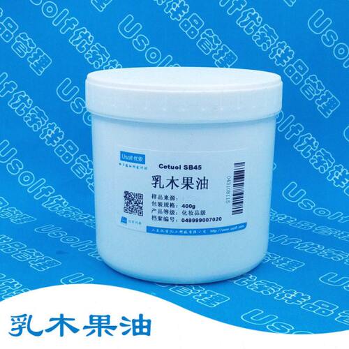 乳木果油 乳油木果脂 SB45 牛油树脂