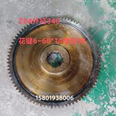 天津机床厂CT61100车床配件齿轮Z84外径340内孔花键6 14厚度38
