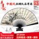 王星记扇子9寸中国风折扇男山水书法丝绸绢扇古风工艺礼品扇夏季