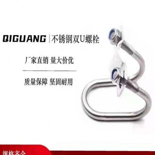 304不锈钢双U十字管卡双U型卡扣定位栏卡扣水管固定管卡4分6分1寸