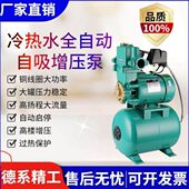 全自动自吸增压泵1100w220v2200w380v加压泵抽水泵灌溉1.5寸ppr50