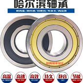 6238 6230 6244 6240 6236 6234 6232 6228 哈尔滨HRB轴承