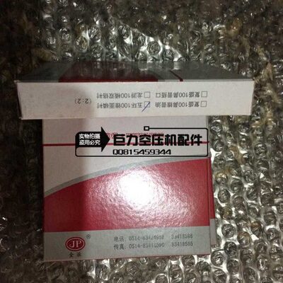 红五环HW系列工业活塞机配件活塞环HW10007 HW25007.红五环空压机