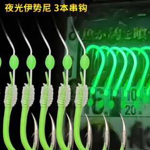 沙沙麦B351夜光伊势尼串钩海钓黄鸡真鲷钓组南油石斑池仔碳线仕挂