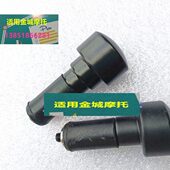 适用JC200T 7E手把堵金城200草蜢150 T平衡块JC150T