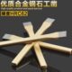 石工凿扁头凿子锋钢凿钳工凿尖凿水泥合金钢凿錾子200 300mm 250