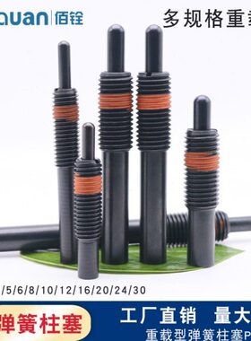 重载型弹簧柱塞弹簧定位销伸缩顶销PJH3/4/5/6/8/12/16/20/24/30