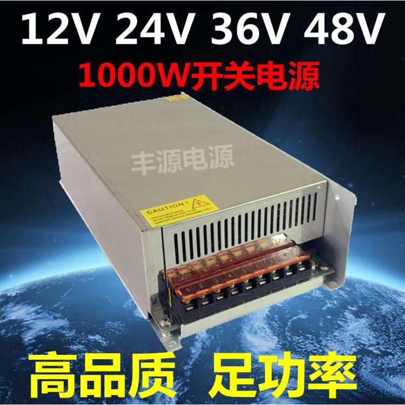 1000W12V80A24V40Av36V28A48V20A开关电源可调直流大功率变压器