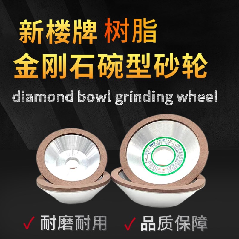 碗型金刚石树脂砂轮cbqn砂轮磨刀机磨片砂轮工业磨刀石砂轮角磨机