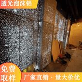 透光泡沫铝吸音隔音降噪发泡铝金属屏障复合板材建筑装 饰环保新型