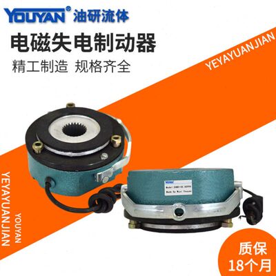 HDZ1失电YMDZ制动器SDZ1-04/08/15/40/30/80/150/200/300/450/600