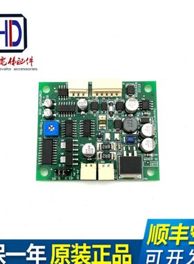 通力电梯配件 KM856290G02 856293H06到站灯驱动板 解码板 转换板