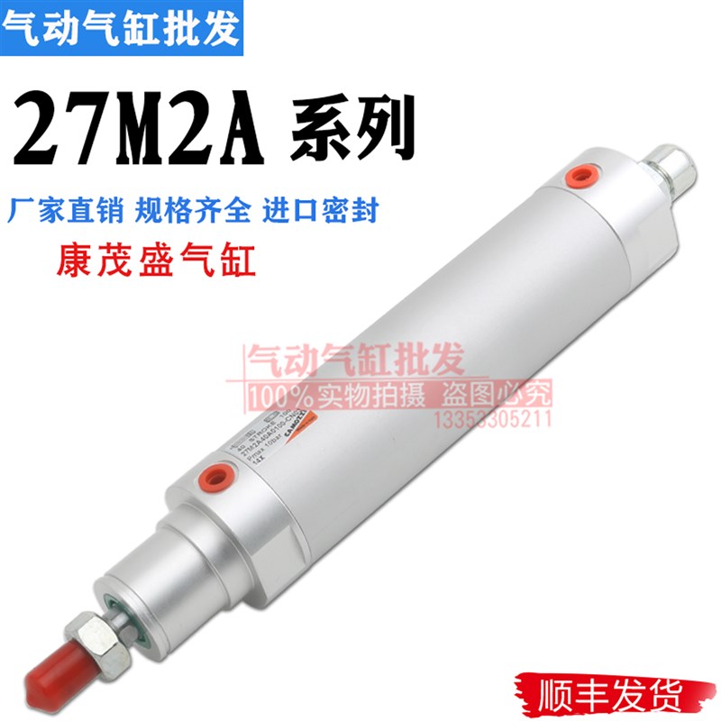 康茂盛胜CAMOZZI气缸27M2A40A0125/100-C02-C03 UNS-23V150-011-1