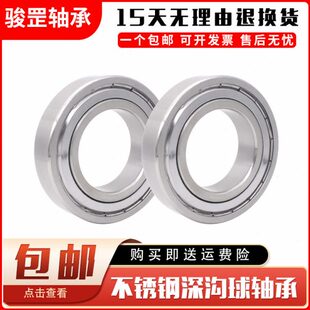 哈尔滨不锈钢深沟球轴承 S6300S6301S6302S6303S6304S6305S6308ZZ