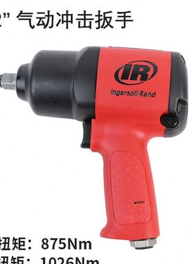 英格索兰132U-R气动扳手冲击风炮风扳手汽车维修大扭矩工业级E131