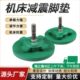 S78机床减震垫铁圆形垫铁铸铁脚调整垫铁减震垫重型水平调整垫脚