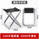 轻便铝合金折叠凳子小马扎户外便携式 折叠椅家用小板凳钓鱼凳收纳