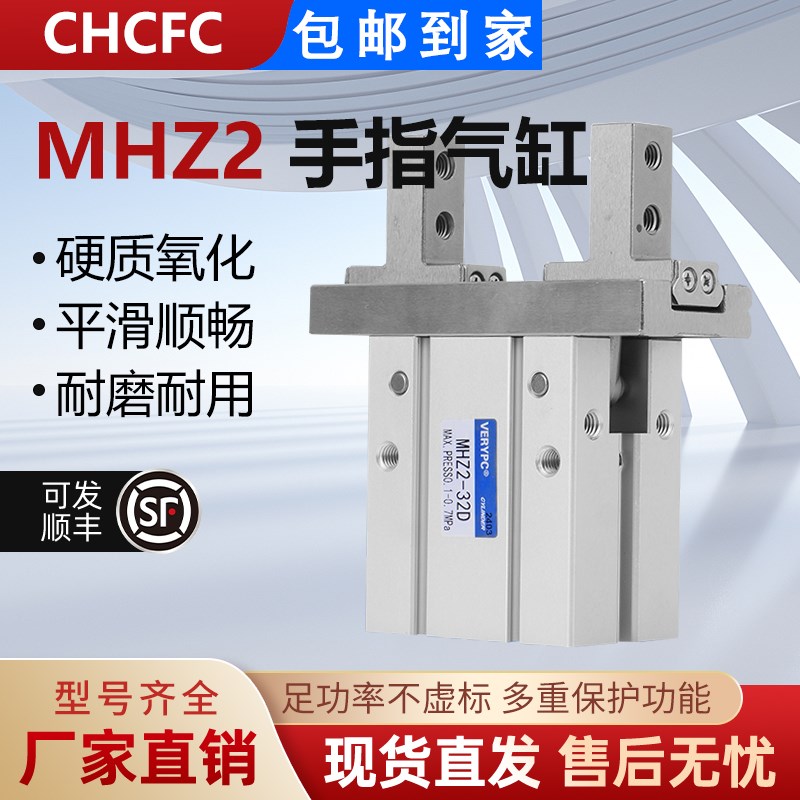 气动平行夹爪手指气缸机械手气爪MHZL2夹具MHZ2-6D10D16UD20D25S3