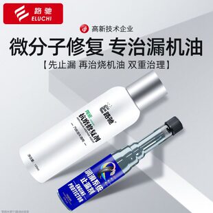 气门油封软化剂发动机止漏剂汽车烧机油强力修复抗磨机油精添加剂