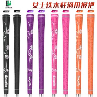 新款高尔夫握把女士球杆粉色超轻防滑橡胶把套铁木杆通用手柄杆套