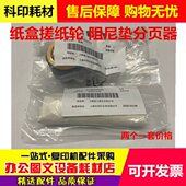 2011 原装 2220分页器 S2420纸盒搓纸轮S2520 S2110 施乐1810 2010