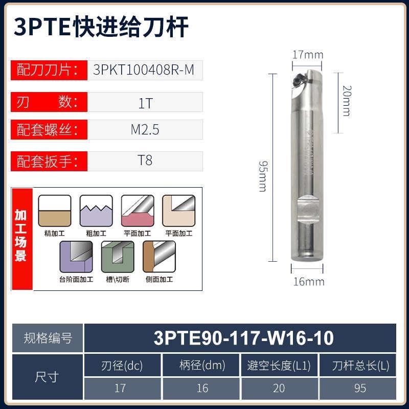 3PTE90度刀杆快进给3PrKT100408R-M直角面铣铣刀盘锁牙头数控刀片