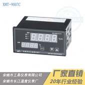 智能PID温控器 9007C温湿度控制器 姚仪牌 余姚长江温湿度仪XMT