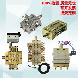 分配阀黄油片式分配器1000型2000型3000型M2500型递进式分配器