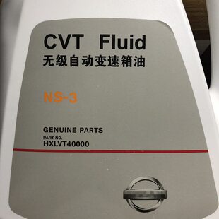 原厂CVT变速箱油 4L汽车无级自动变速箱油保养