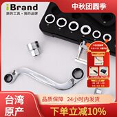 进口专业汽车维修S型星型棘轮快扳梅花花形双向套筒螺丝扳手套装