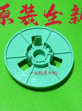 原装理光2430 2432 2433基士得耶 C P 6201 6202 6203版纸托 支架