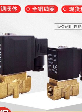 流体控制阀2W030-08常闭电磁阀2W050-15直动式两通阀气阀水阀220V