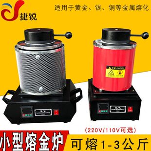 小型熔金炉中频熔金机石墨坩埚金银融化高温熔金设备工具炼金熔铝