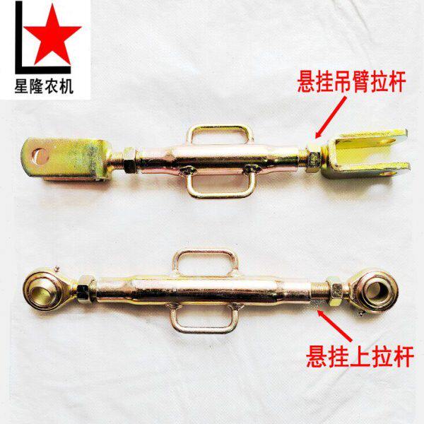 艾禾旋耕机悬挂连接管焊合 吊臂拉杆 中间连接管上拉杆M20\24球头