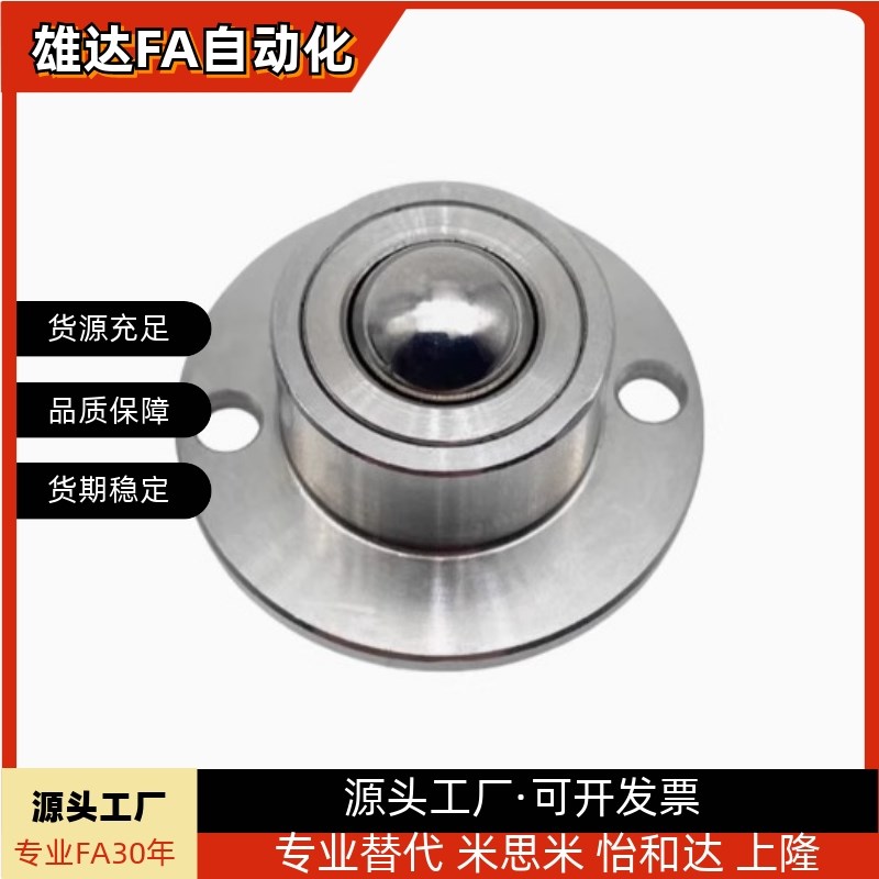 钢制万向球 车削型 n法兰式 QDA21-D27/D30/D39/D48