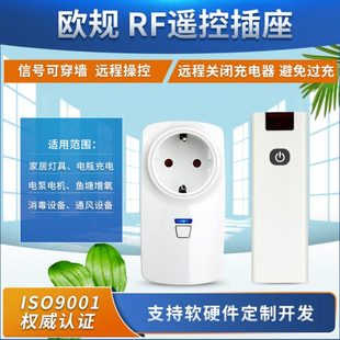 多功能插座手动 英规 国标智能学习码 欧规 大棚水泵电机电源 美规