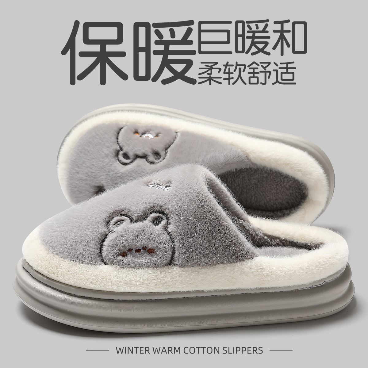 秋冬季踩屎感棉拖鞋男士室内家居厚底防滑保暖毛绒情侣卡通拖鞋女,居家布艺,居家棉拖/棉鞋,淘宝优惠券,粉丝福利购,淘宝优惠卷