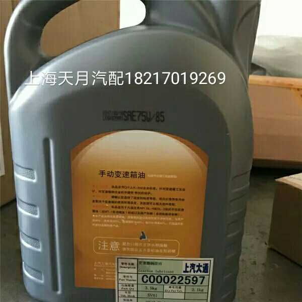 上汽大通V80G10变速箱油大通V80齿轮油后桥油V80变速Y箱油原厂配