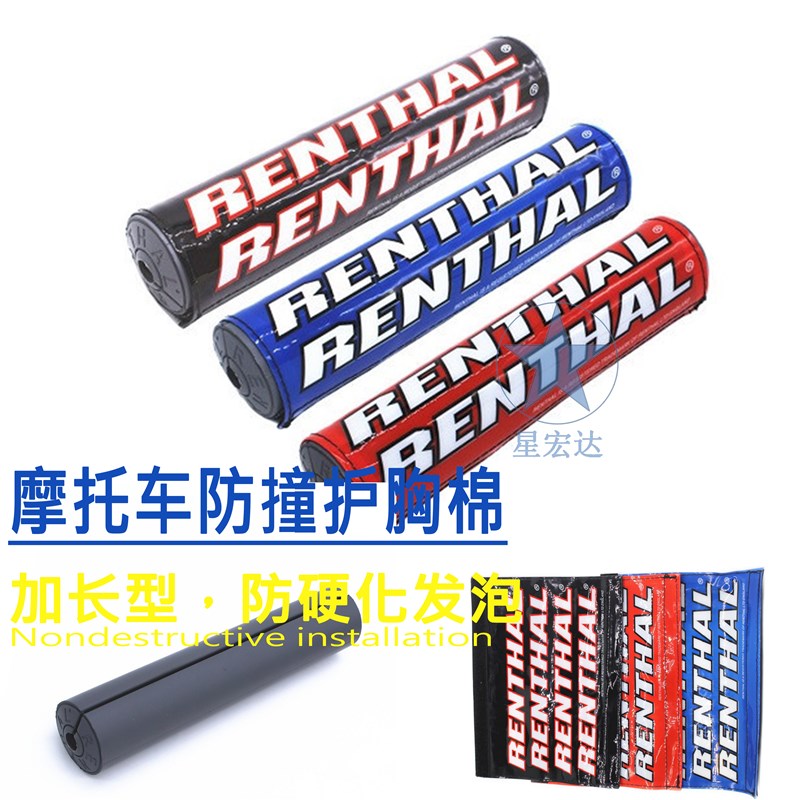 越野摩托高赛车改装CRF/KLX/YZF防撞K海绵横杆R牌圆形护胸棉通用