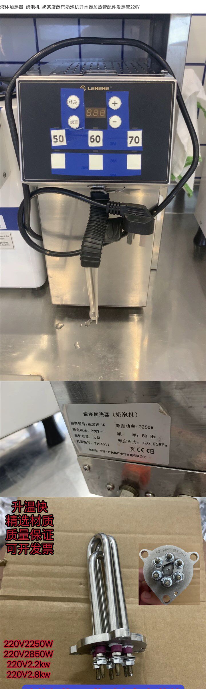товар из китая 液体加热器 奶泡机 奶茶店蒸汽奶泡机开水器加热管配件发热管220v No brand