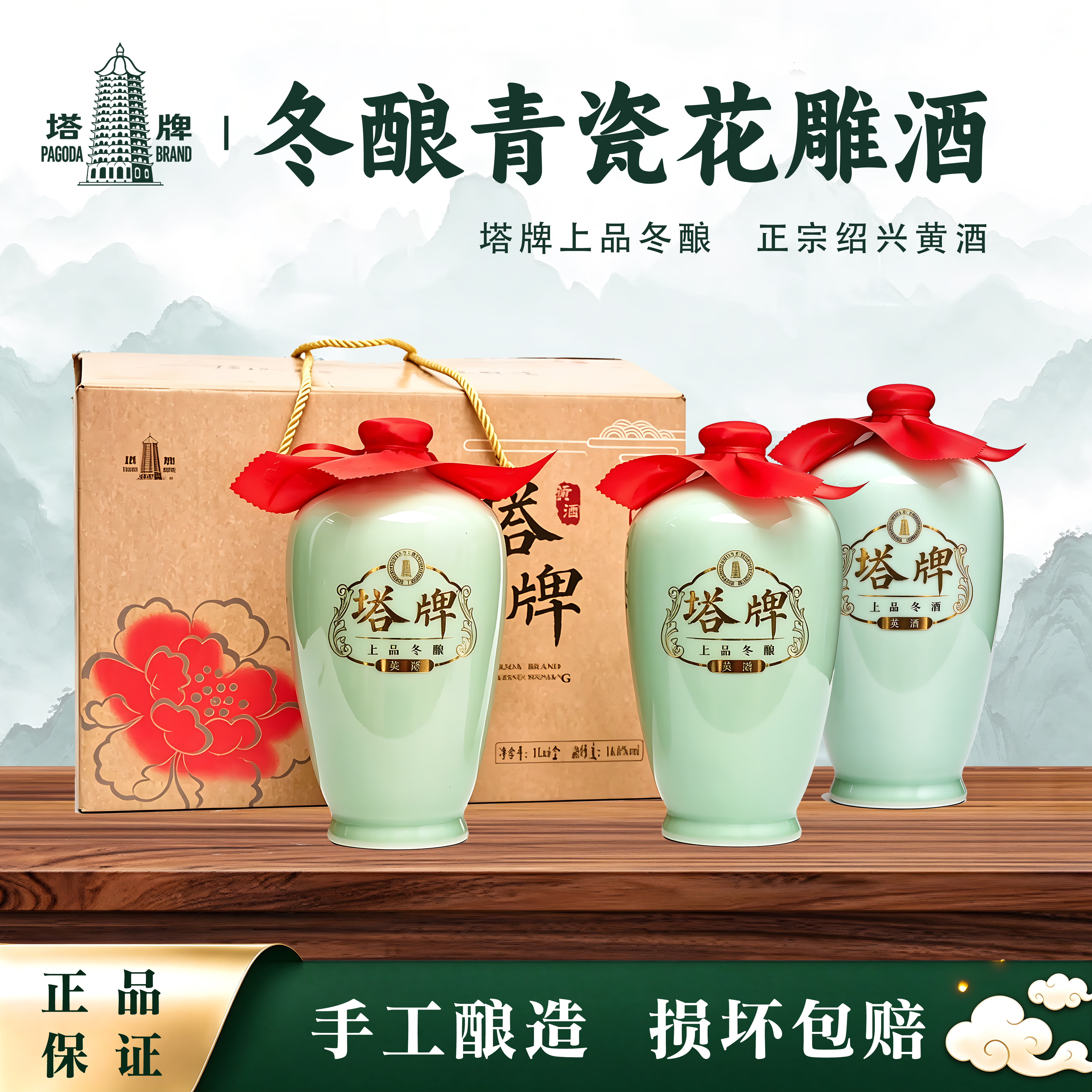 塔牌绍兴手工花雕酒上品冬酿青瓷花雕酒1L*6坛盒装整箱礼盒加饭酒