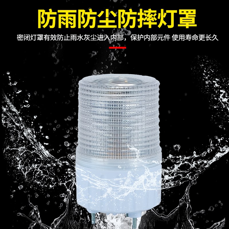 LED一体三色灯声光报警器T80-3TJ机床信号指示灯12V24V闪亮警示灯