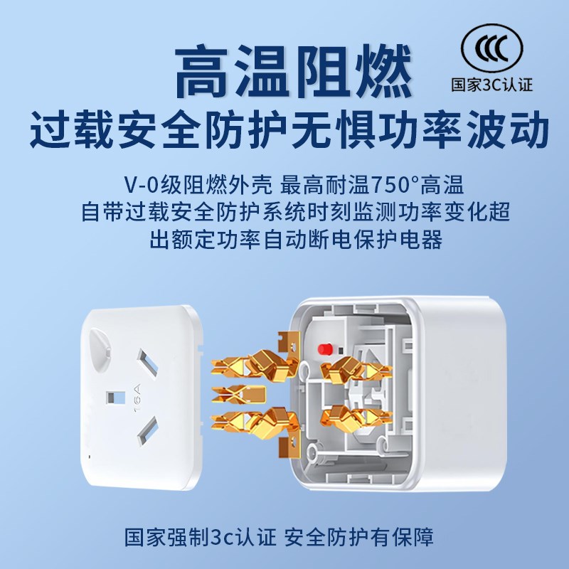 4000W瓦大功率10a转16a插座热水器空调烤箱集成灶转换器16安插头