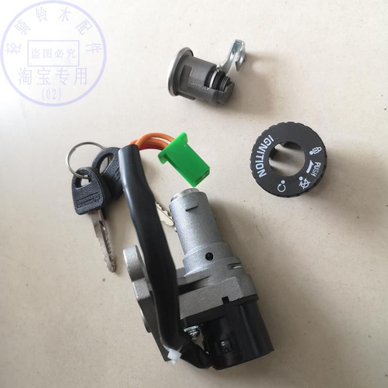 适用铃木赛胜QS110-2全s车套锁车座弯梁摩托车配件国四QS110-4电