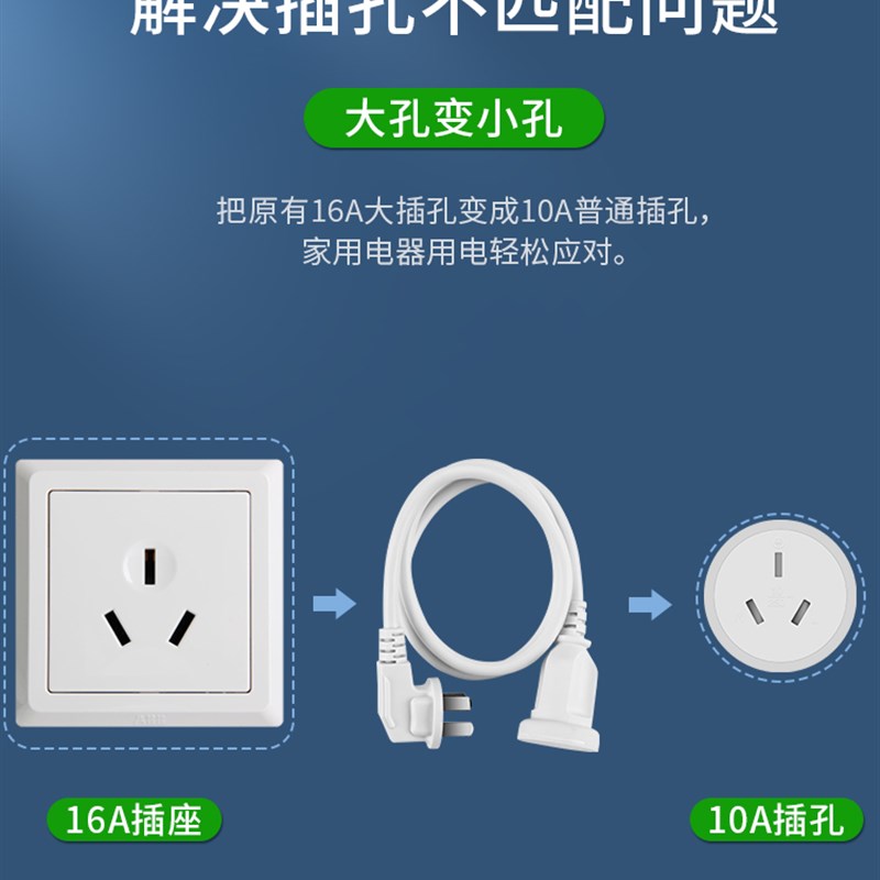 10A转16A插座转换器插头大功率空调热水器油汀三孔16安插线板插排