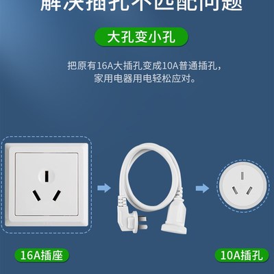 10A转16A插座转换器插头大功率空调热水器油汀三孔16安插线板插排
