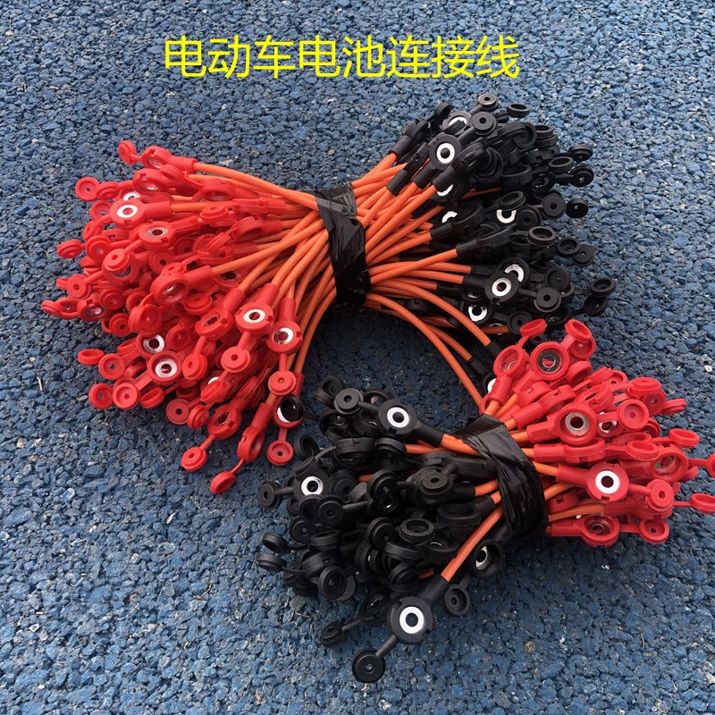 电动车电池连接线4平方电瓶车电瓶连接线4G8v60v84v串联线纯铜加