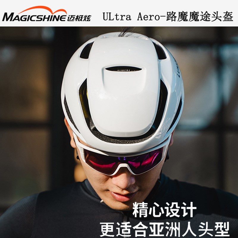 迈极炫LUMOS MIPS山地公路自行车一体成M型骑行头盔男女通用骑行