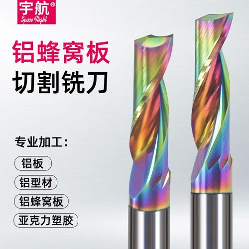 宇航进口钨钢铝用单刃铣刀铝蜂窝板切割刀头合金螺旋雕刻机开料刀