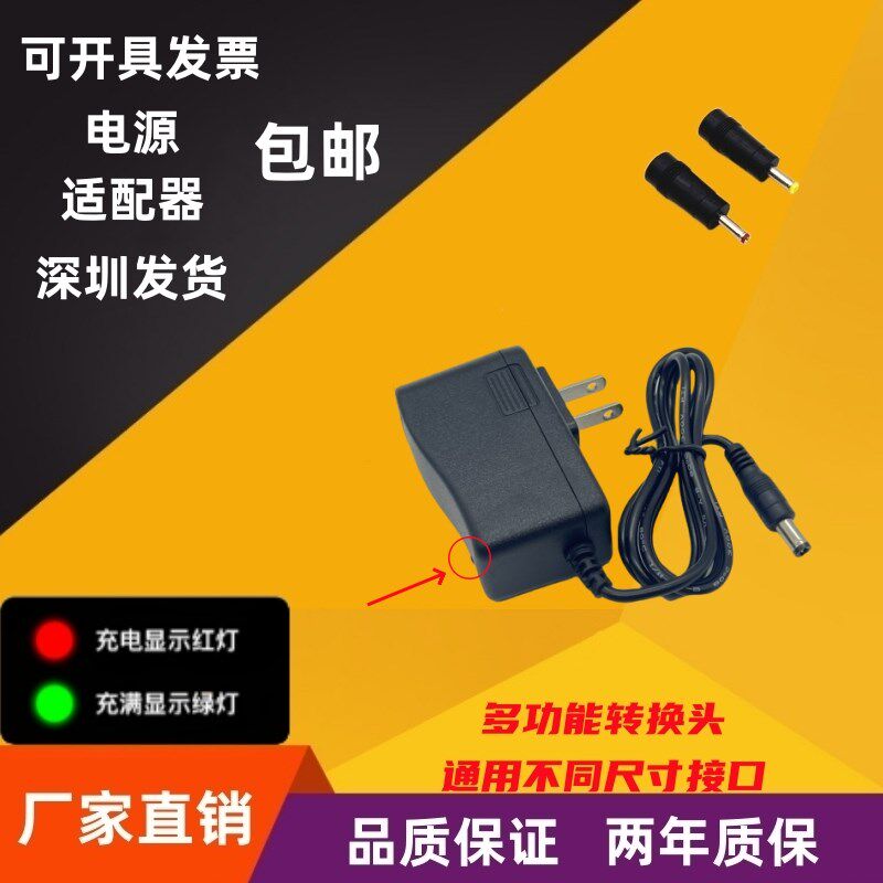 5V1A2A3A红绿光水平仪通用户外登山野营照明灯锂电池充电器圆孔线